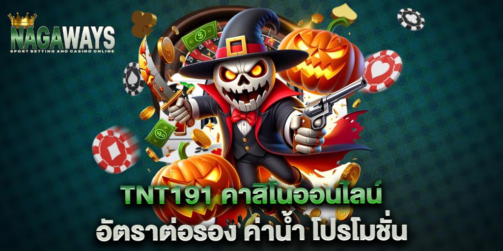 แทงบอลออนไลน์-เว็บไหนดี-อัตราต่อรอง-ค่าน้ำ-โปรโมชั่น